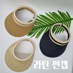 라탄 썬캡 여름 여성 모자 자외선 차단 썬바이저 내츄럴 UV차단